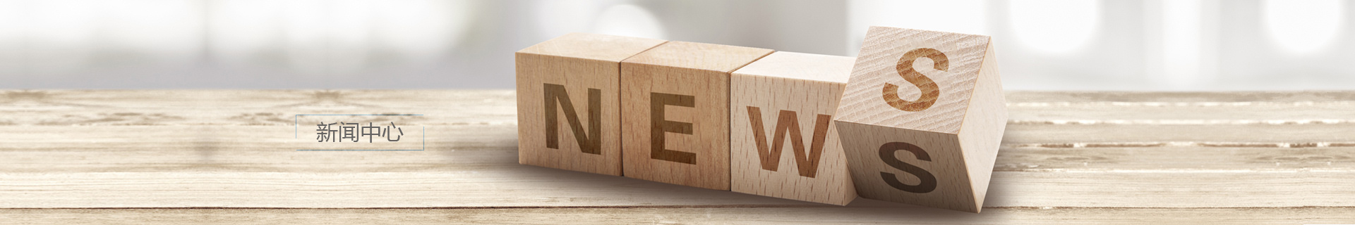 新聞資訊(xun)