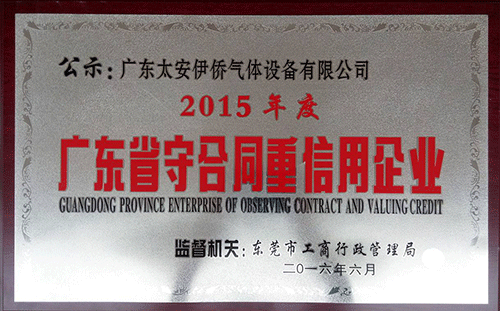 守(shou)合同(tong)重信(xin)用企(qi)業