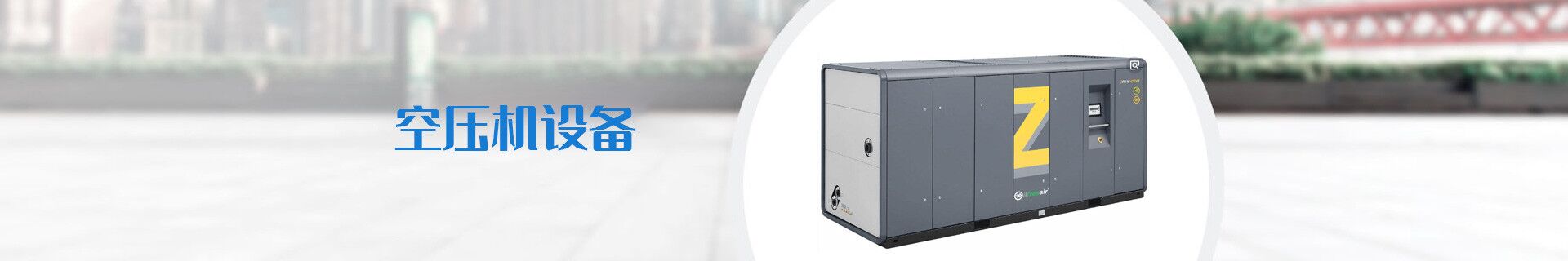 西安(an)空壓機(ji)