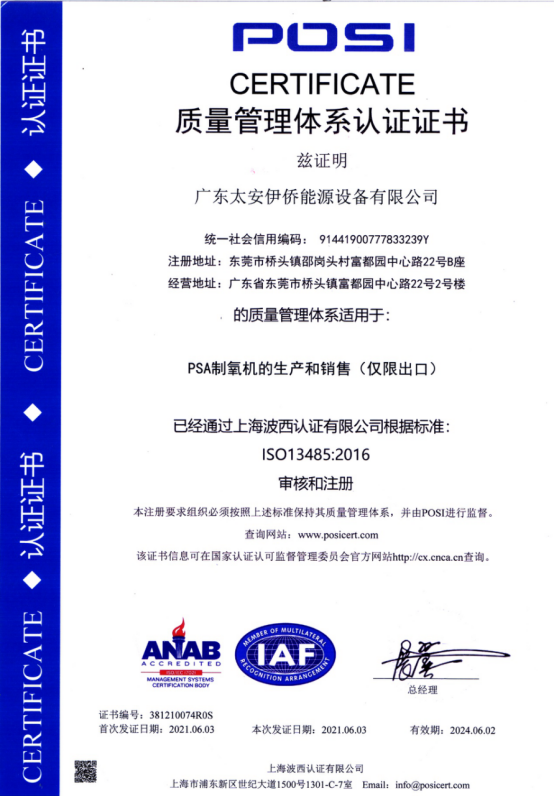 質(zhi)量管(guan)理體(ti)系認(ren)證證(zheng)書